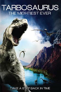 Tarbosaurus The Mightiest Ever ทาร์โบซอรัส เจ้าแห่งไดโนเสาร์  [ สารคดี ]